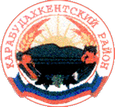 Карабудахкент